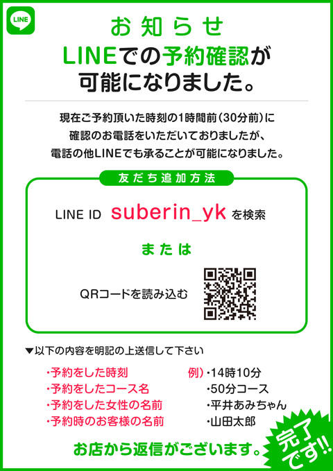 ym点zLINEŗ\mF\ɂȂ܂B