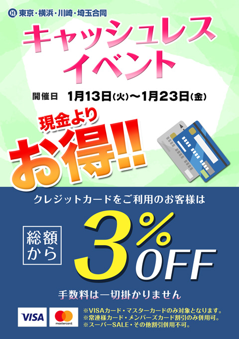 �y�����E���l�E���E��ʍ����C�x���g�z�L���b�V�����X�C�x���g