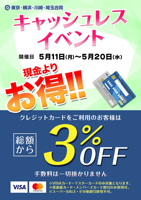 �y�����E���l�E���E��ʍ����C�x���g�z�L���b�V�����X�C�x���g