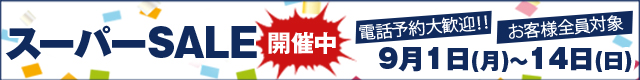 X[p[SALE