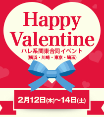 Happy Valentine