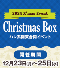 Christmas Box
