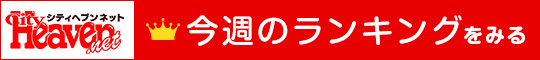 僔僥傿僿僽儞丒崱廡偺巜柤儔儞僉儞僌