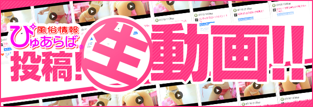 ぴゅあらば生動画