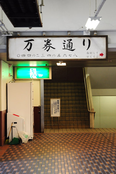 ぶら散歩 川崎競馬場