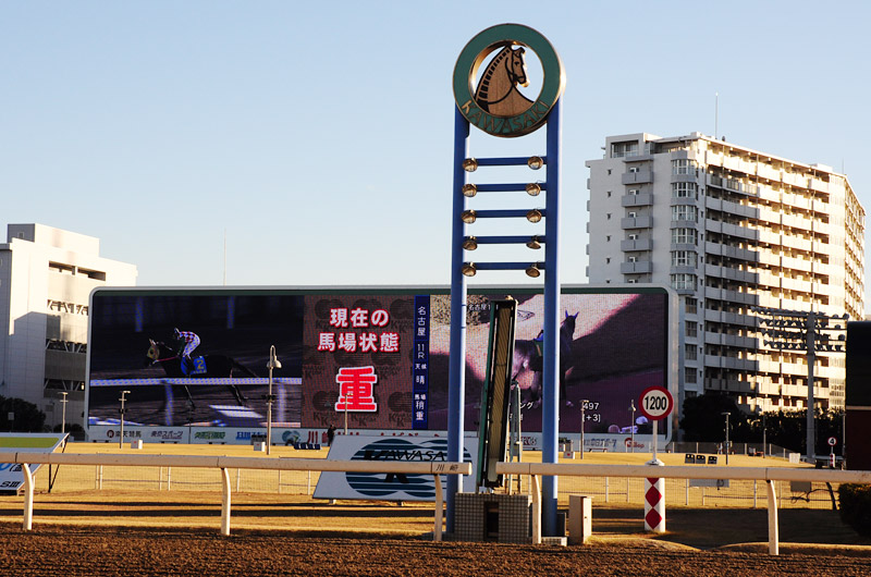 ぶら散歩 川崎競馬場