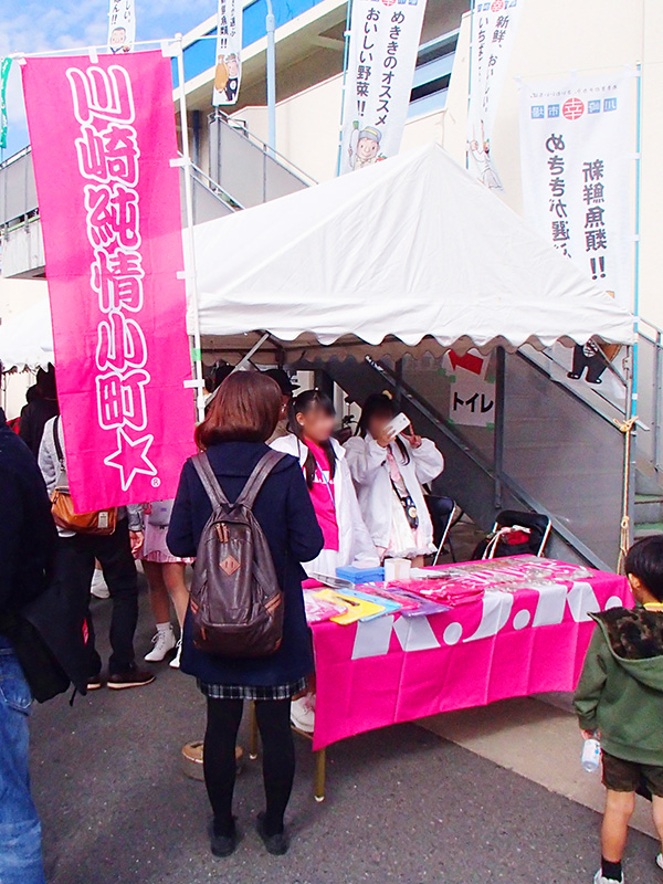 川崎幸市場 食鮮まつり