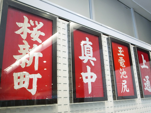 日高みなよ ぶら散歩