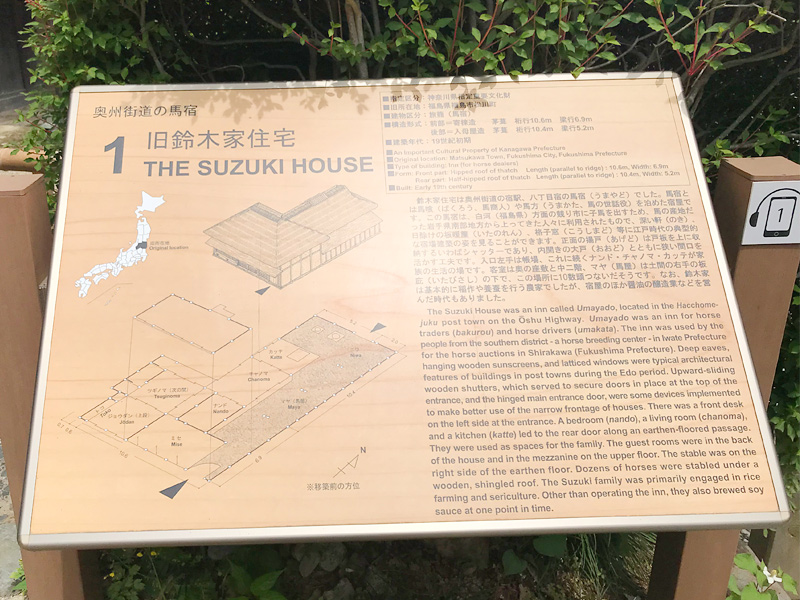 川崎市立日本民家園