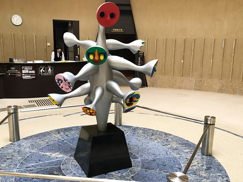 岡本太郎美術館でぶら散歩