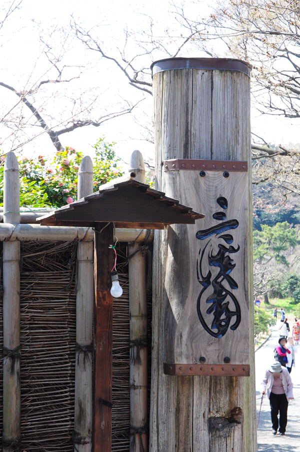 横浜風俗 すべりん棒