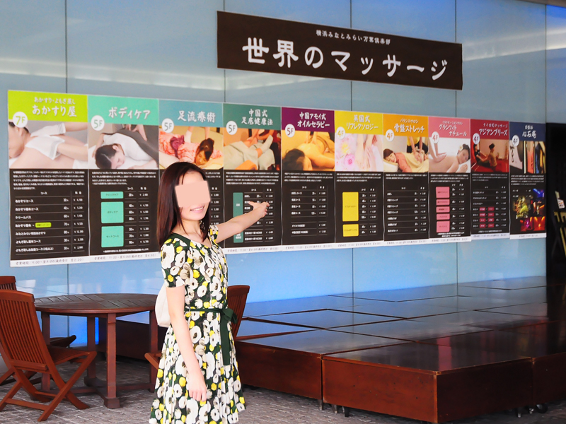 万葉倶楽部 ぶら散歩