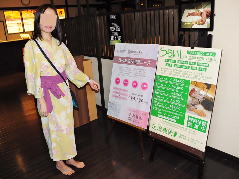 万葉倶楽部 ぶら散歩