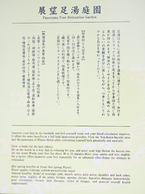 万葉倶楽部 ぶら散歩
