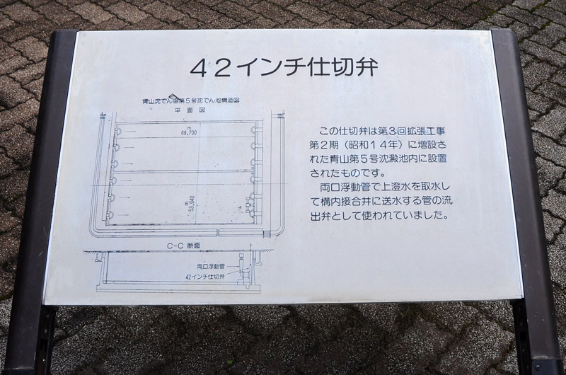ぶら散歩 横浜水道記念館