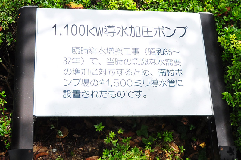 ぶら散歩 横浜水道記念館