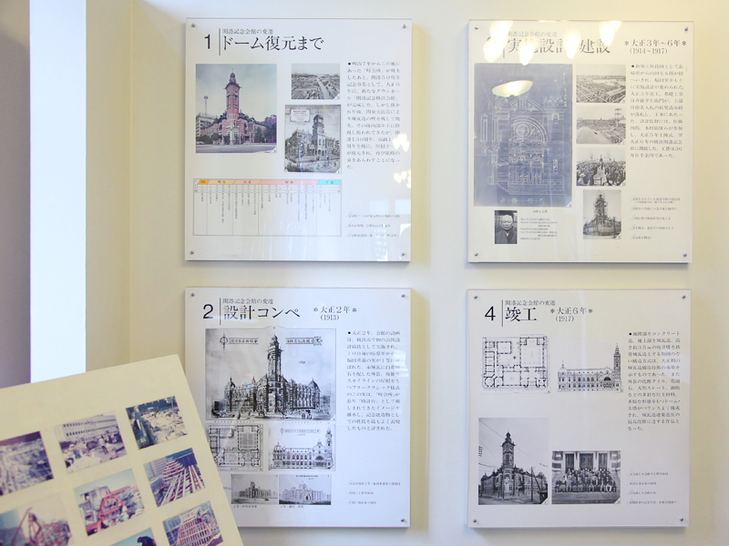 横浜市開港記念会館