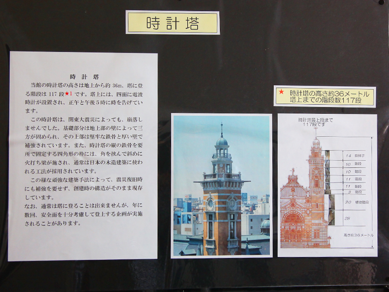 横浜市開港記念会館