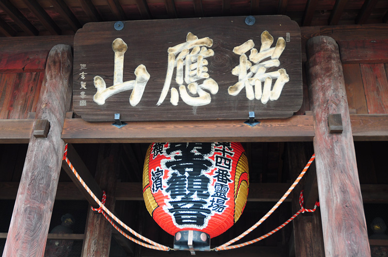 ぶら散歩 弘明寺