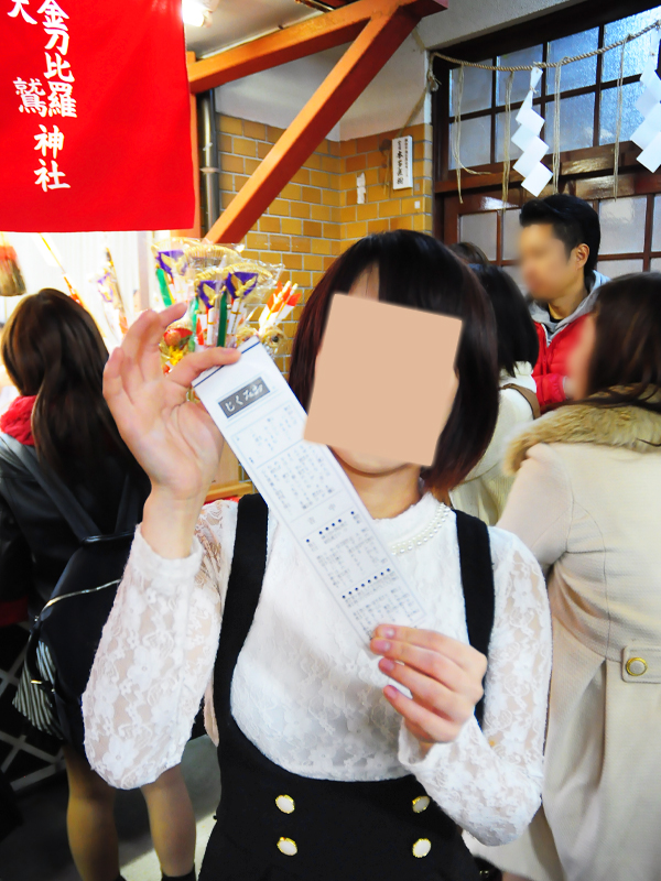酉の市
