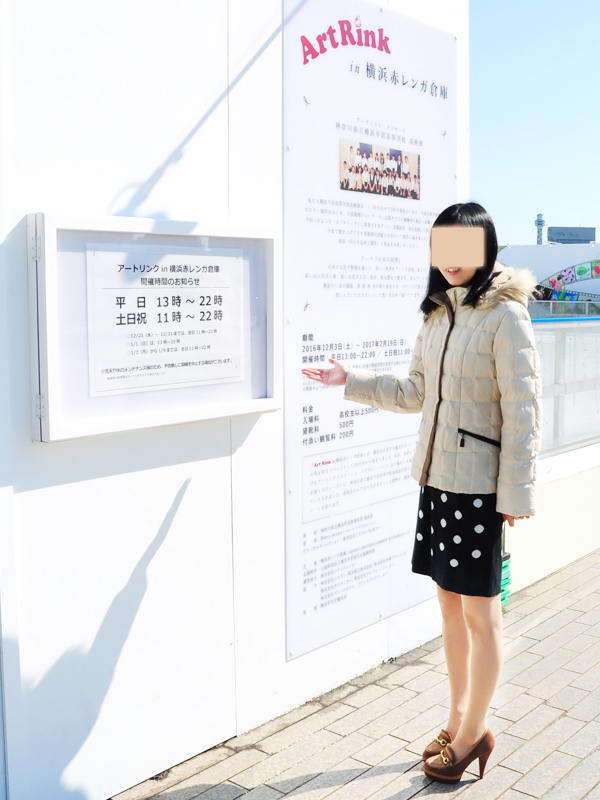 アートリンクin横浜赤レンガ倉庫