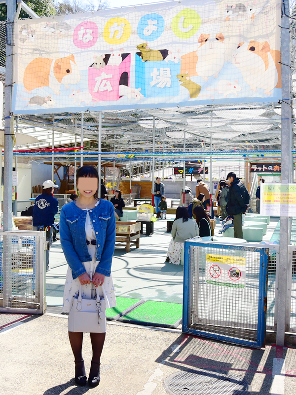 横浜市立野毛山動物園