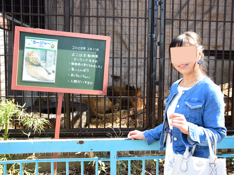 横浜市立野毛山動物園