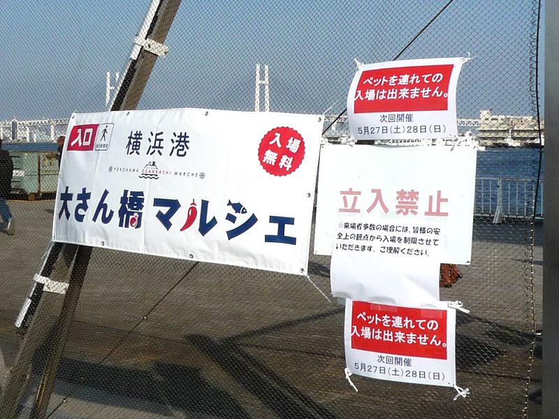 大桟橋マルシェ
