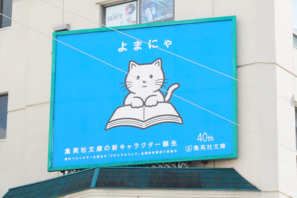 元町 ぶら散歩