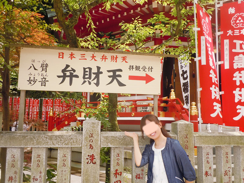 江ノ島ぶら散歩