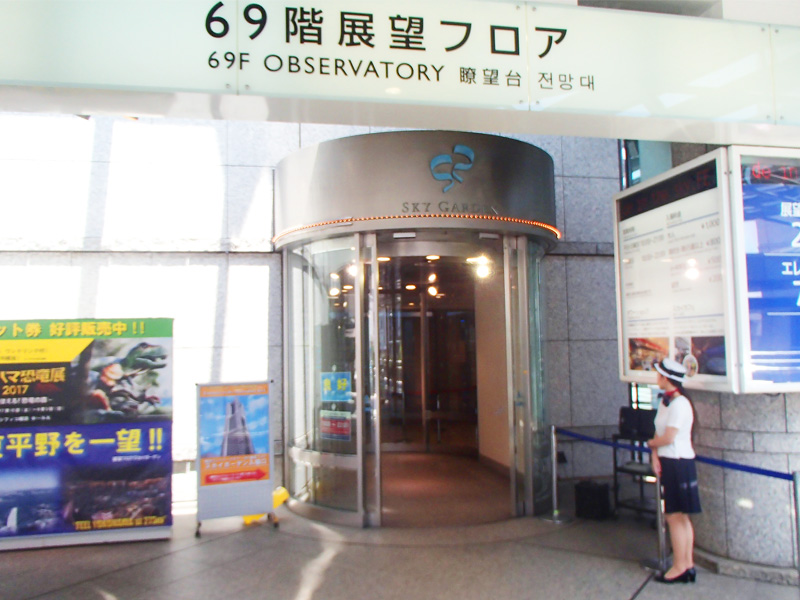 桜木町ランドマークタワー