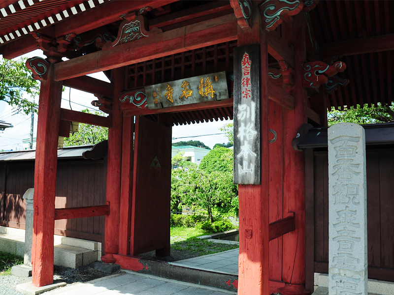称名寺