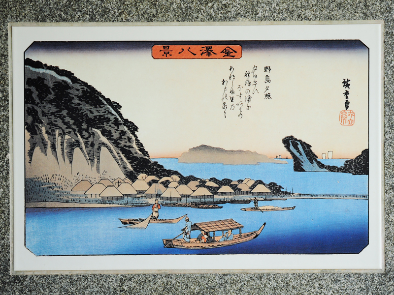 称名寺