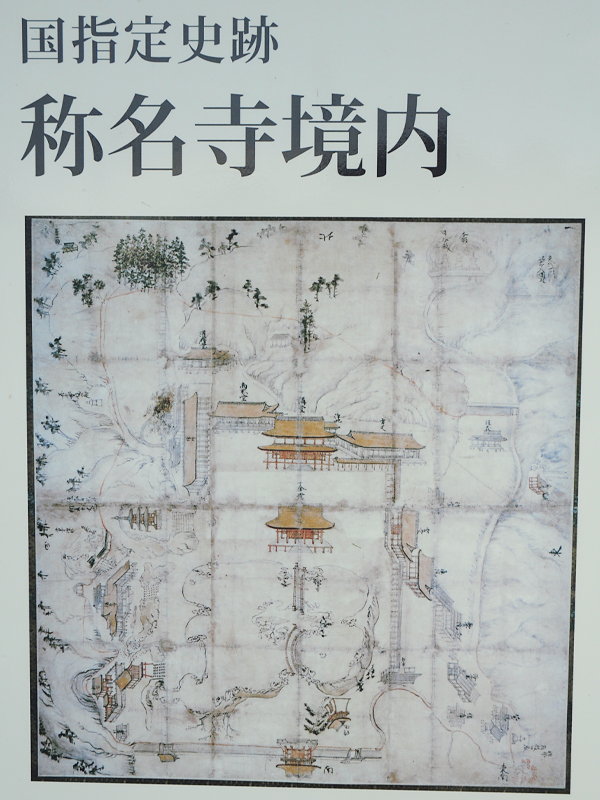 称名寺