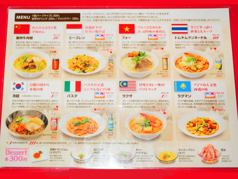 カップヌードルミュージアム