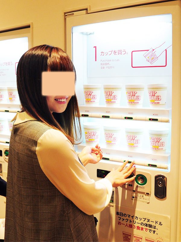 カップヌードルミュージアム