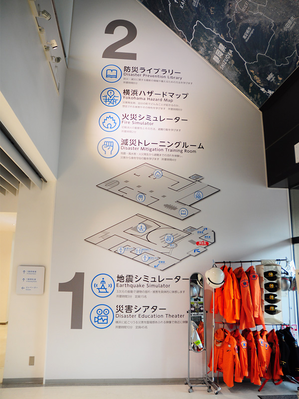 横浜市民防災センター