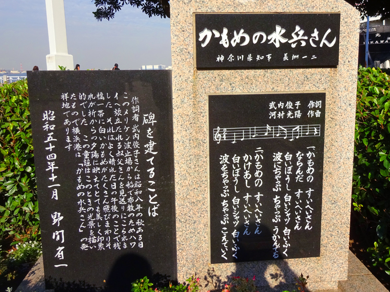 山下公園