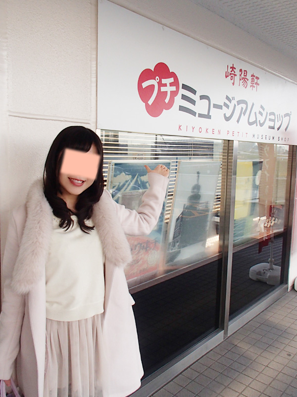 ブラ散歩 柴崎ことね
