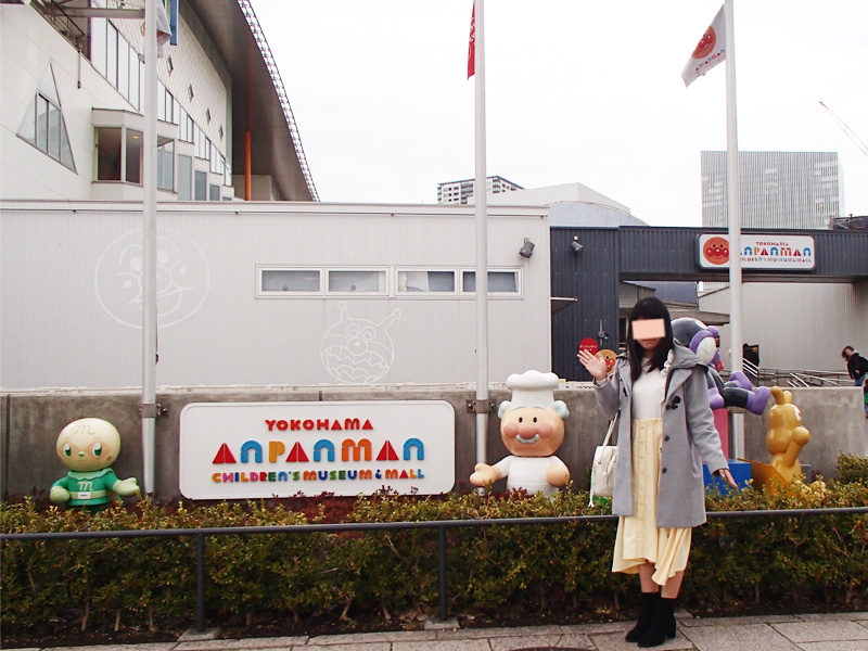 アンパンマンミュージアム