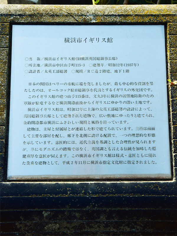 港の見える丘公園