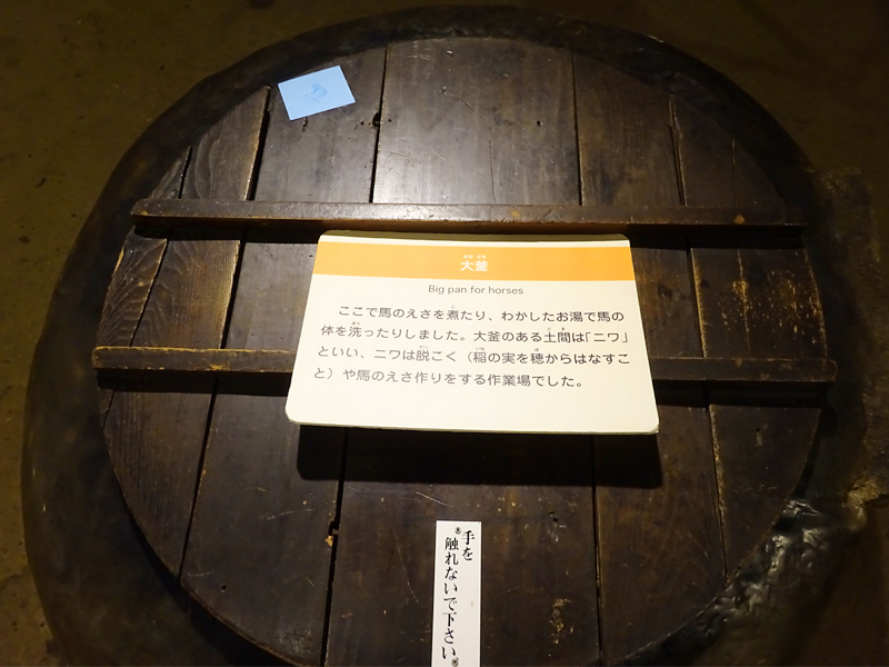 馬の博物館