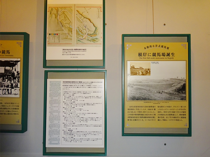 馬の博物館