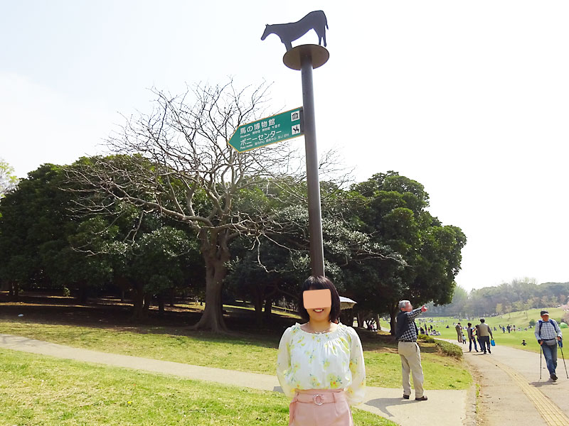 根岸森林公園 立花わかな