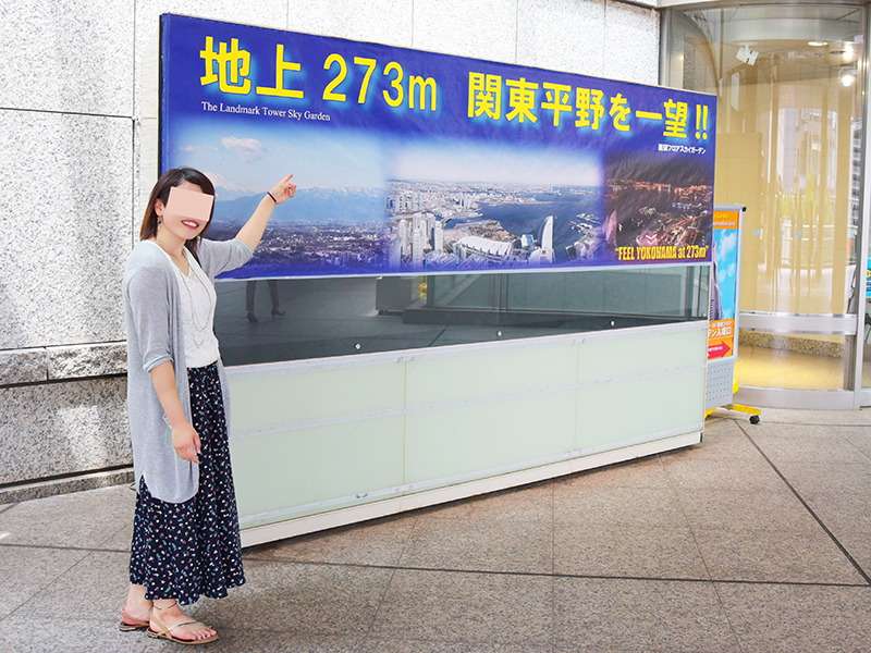 ランドマークタワー展望フロア編