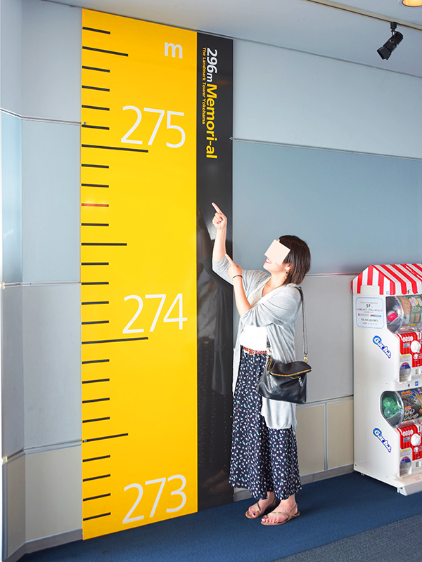ランドマークタワー展望フロア編