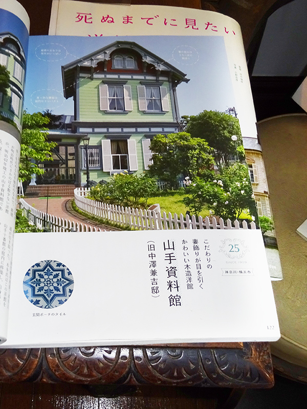 港の見える丘公園