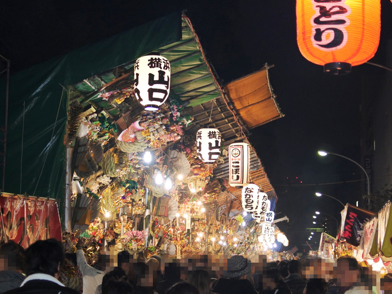 なめこ治療院酉の市でぶら散歩