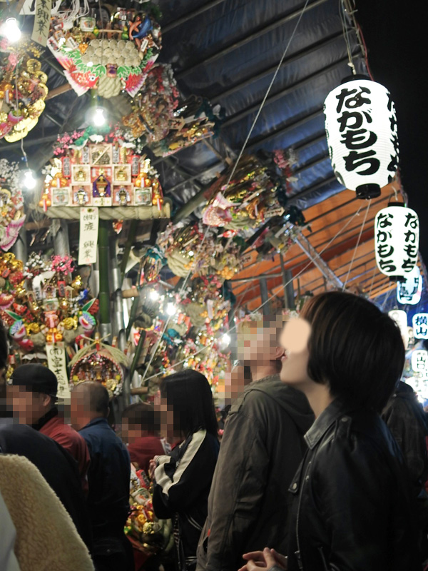 なめこ治療院酉の市でぶら散歩