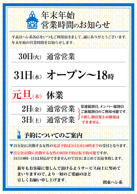 �n���n�@�N���N�n�E�c�Ǝ��Ԃ̂��m�点